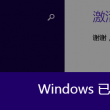 十二生肖掩耳盗铃的是什么动物